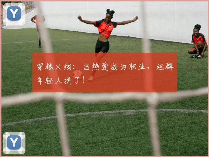 穿越火线:当热爱成为职业,这群年轻人拼了!
